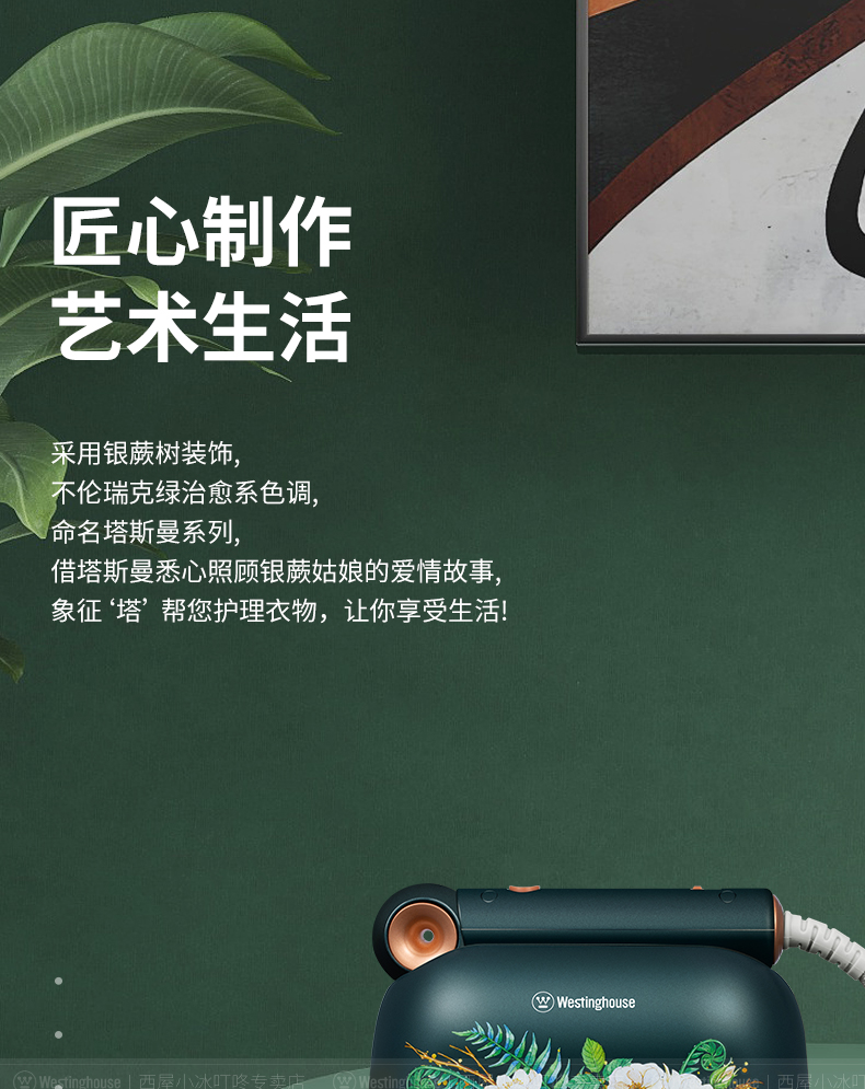 Westinghouse 西屋 WH-PG009A 可折叠手持挂烫机 双重优惠折后¥199包邮