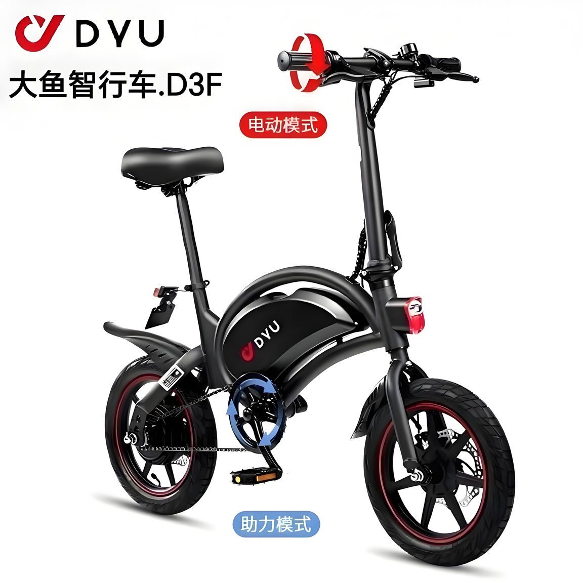 Dayu Electric D3F 折りたたみ式電動自転車、小型電動スクーター、大人、男性、女性、家族での使用に最適、スタイリッシュで持ち運び可能