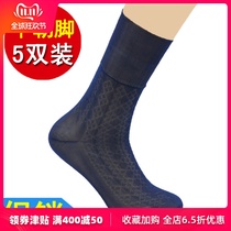 Nylon stockings Mens stockings mid-tube old-fashioned middle-aged and elderly loose-mouth mercerized socks Nylon stockings