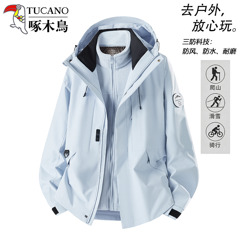 Woodpecker Blue Giant Stylish Women's Jacket 2026 New Outdoor 3-in-1 Windproof Mountaineering Jacket for Men