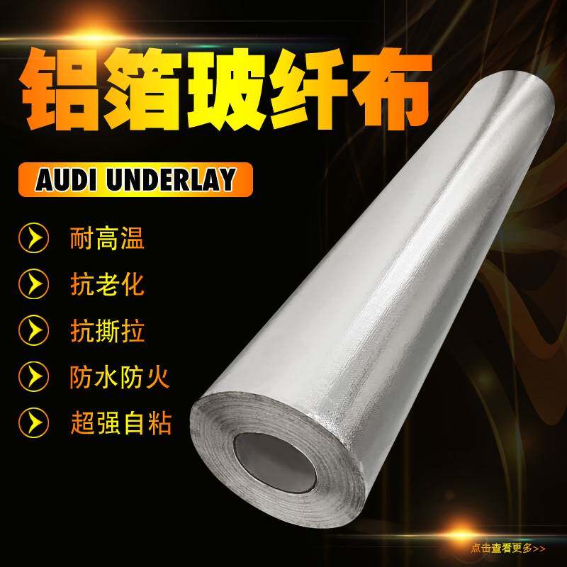 Home wall wall wall cabinet cabinet drawer cabinet waterproof and fire retardant aluminum foil with adhesive cloth resistance