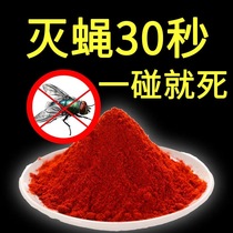 Fly medicine chicken brand strong quick-acting fly killing King particles for household use 25 bags of long-term fly killing flies