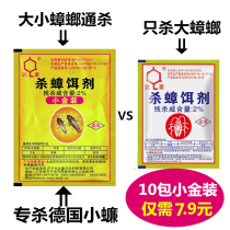 Dachao cockroach powder strong anti-cockroach household full nest end to get rid of cockroaches stick to kill cockroach glue bait 10 bags
