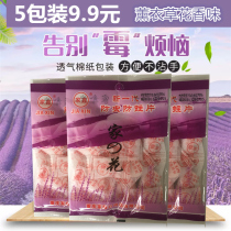 Household floral mothballs pest control pills Wardrobe mildew repellent odor repellent cockroach hygiene ball moisture-proof 5 packs