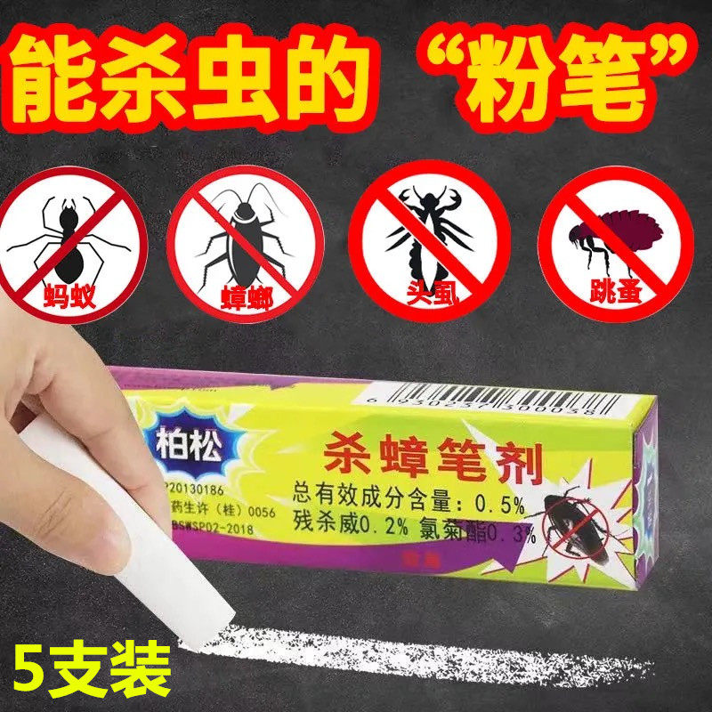 Killing Large Cockroach Medicinal Powder Pen Household Except Ant Killing Head Lice Reptile Amazing Medicine Pen Killing Cockroach Pen Agent 5 Boxed Clothes
