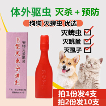 Insecticide drops Type B for cats and dogs Deworming Insecticide for fleas lice tick potion for cats and dogs Teddy for pets