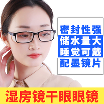 Wet House Mirror Dry Eye Water Moisturizing Glasses 2015 Professional Version Eyelid Closure Incomplete Hyperpasta Corneal Exposure