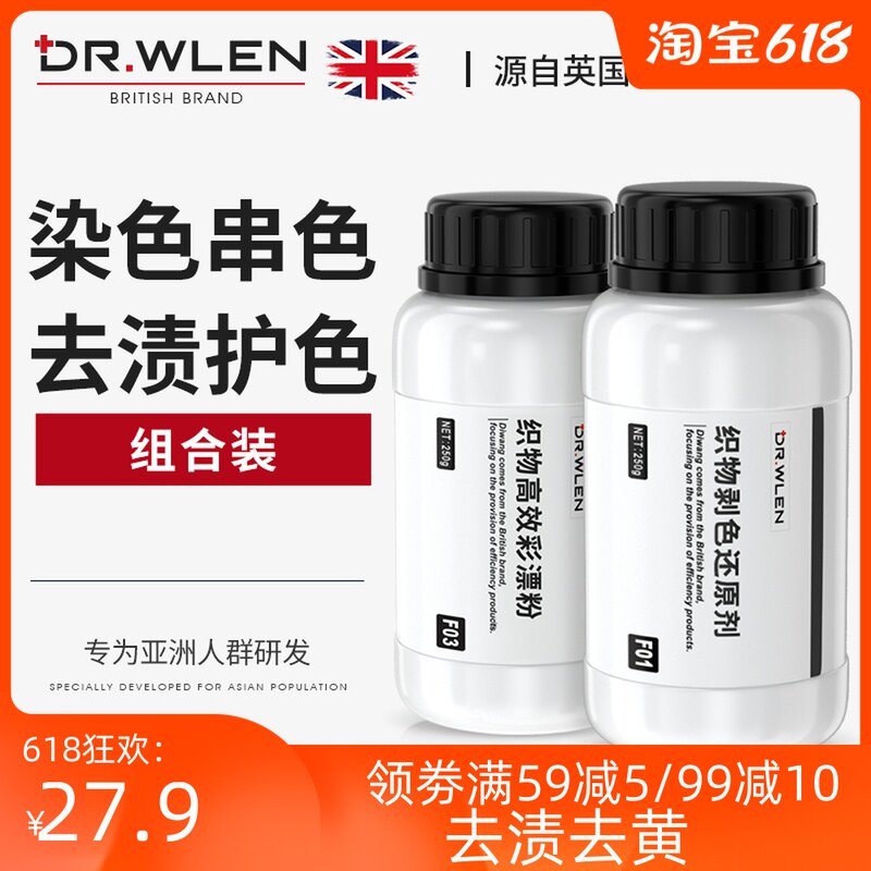 Bleach white clothes to remove stains to yellow and whitening powder to remove oil pollution color restore white water to wash white clothes artifact