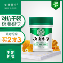 Yunnan herb dry cracked craze frozen torpedo Cream Anti-cracking crack protection hand foot crack healing repair foot cream