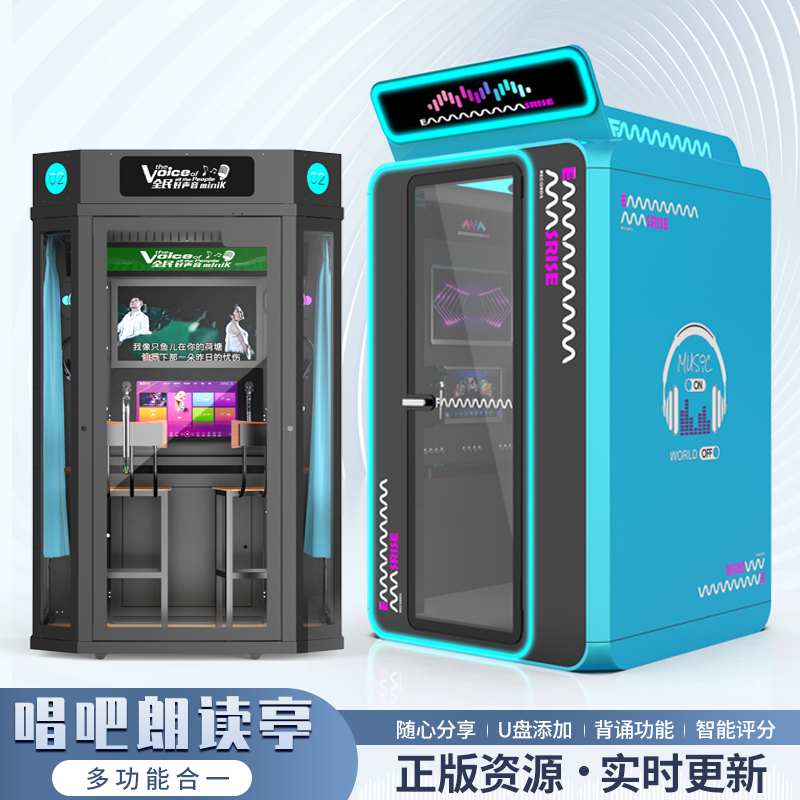 Reading Booth Indoor and Outdoor Campus Library Singing Machine Mini Ktv Mobile Karaoke Practice Room Soundproof Karaoke Room