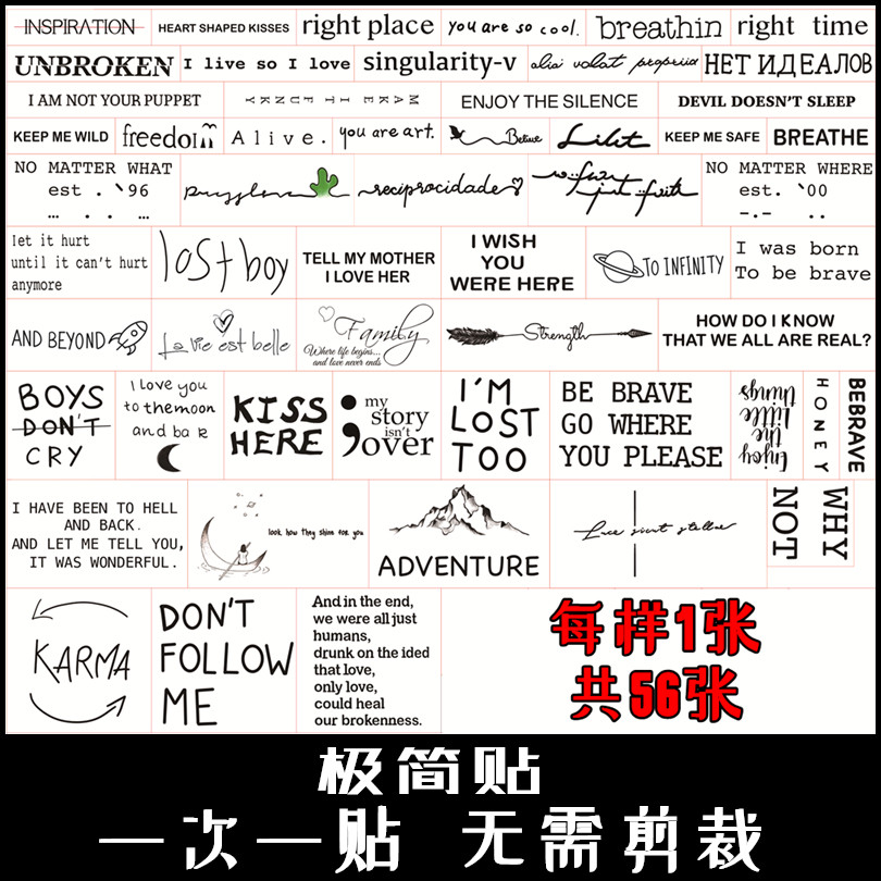 56 sheets of English tattooed with waterproof male tide female persistent emulation ins wind letters net red tattooed stickers