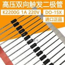 K2200G trigger high voltage diode bidirectional igniter pulse power supply special 220V imported brand new