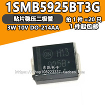 1SMB5925BT3G 3W SMD Zener diode 10V 925B diode DO-214AA brand new