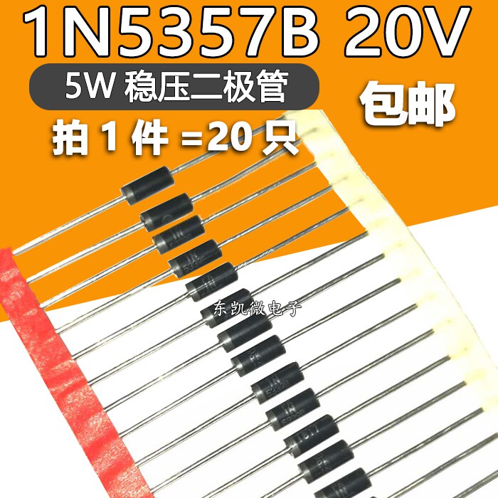 1N5357B 5W 20V diode high power Zener 1N5357BRL brand new