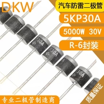 5KP30A 30v 5000W high power car lightning protection TVS transient diode R-6 brand new