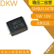 SMBJ5347B 5W 10v SMB package 347B silk screen patch Zener diode DO-214AA