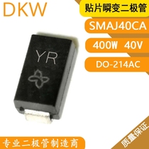 SMAJ40CA 400W 40V lightning protection YR silk screen printing DO-214AC patch transient suppression TVS diode