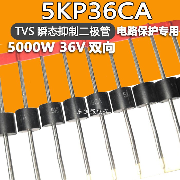 5KP36CA 36V 5000W High power car lightning protection TVS transient diode R-6 brand new