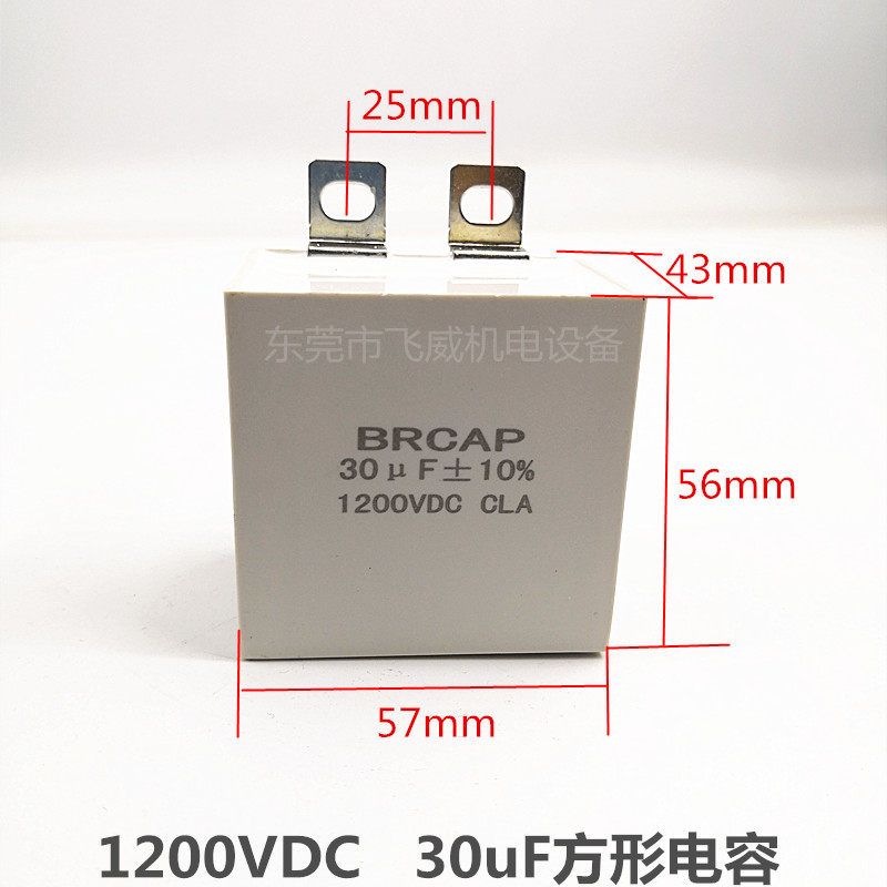 Electroplating power rectifier DC blocking absorption capacitor 30UF 1200V capacitor filter capacitor