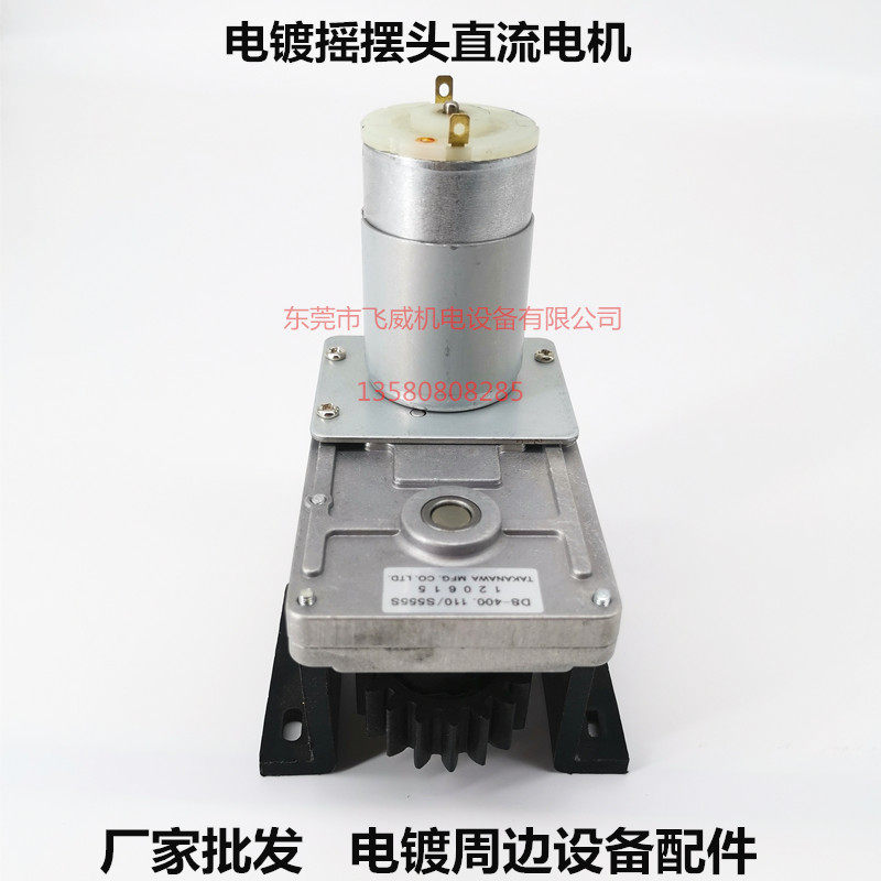Electroplating intelligent rotating head rotary parts DC24V DC motor bearing DC motor