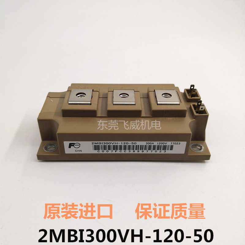2MBI 300VH-120-50 2MBI 300VH-120-55 Power IGBT module 300A-1200V can be captured