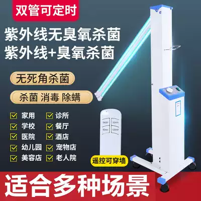 UV disinfection lamp car UV lamp germicidal lamp commercial mobile kindergarten disinfection car family Hospital Ozone Tube