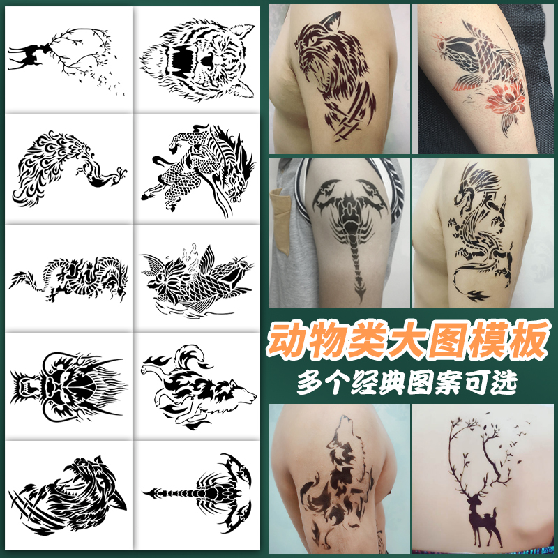 Special Gray Thickened Stencil for Spray Tattoo, Animal Series, Tiger, Dragon, Phoenix, Hollow Stencil for Juice Tattoo Special Gray Thickened Stencil for Spray Tattoo, Animal Series, Tiger, Dragon, Phoenix, Hollow Stencil for Juice Tattoo