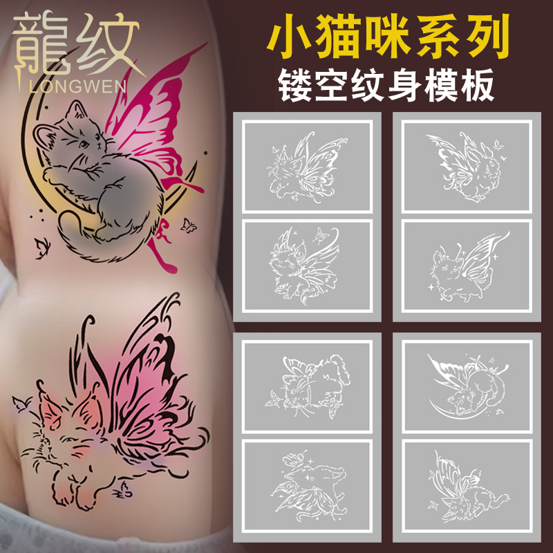 Spray-Painted Tattoo Cute Little Cat Girl Soft Girl ins Style Fresh Henna Tattoo Hollow Stencil Album