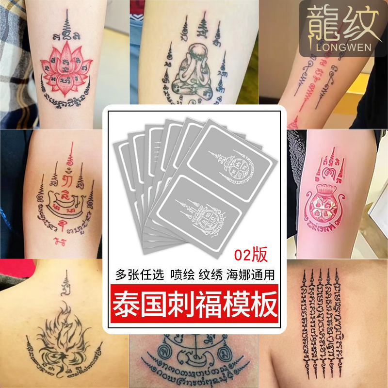 Spray-Painted Tattoo Stickers, Thai Scriptures, Indian Totems, Lotus, Nine-Tailed Fox, Henna Juice Tattoo, Hollow Stencil