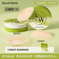 【Подобный коже тонус】 Пара цветочного стиля-1 (без алюминиевой коробки для путешествий)