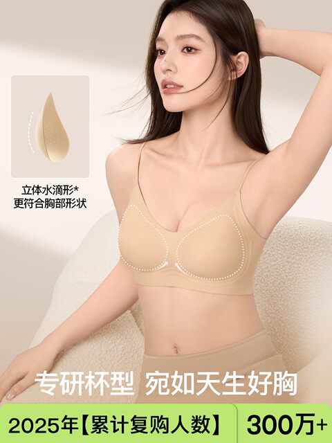 SecretWorld underwear women's push-up small breasts, auxiliary breasts anti-sagging seamless vest bra 2025 new style