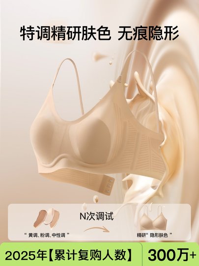 SW粉底液内衣女夏薄款隐形无痕细肩带兔耳杯小胸聚拢收副乳文胸罩