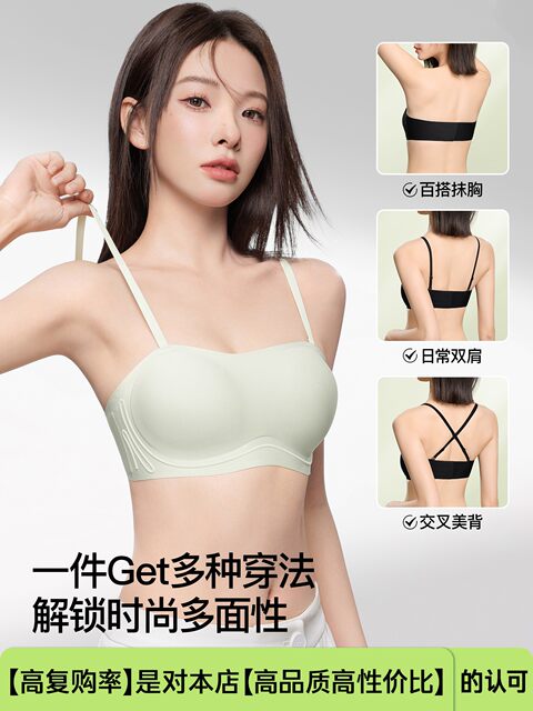 SecretWorld strapless underwear women's small breast push-up invisible back bra