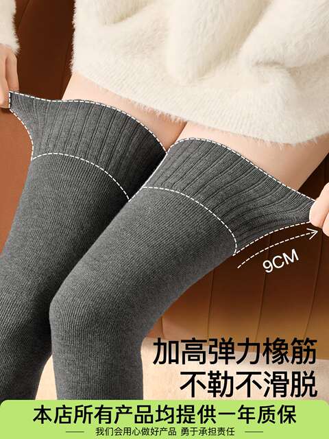 Extra thick over-the-knee socks for women, winter style, long-tube, velvet, thickened, warm, and lengthened thigh socks