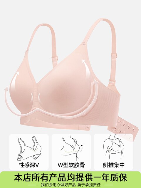 SecretWorld underwear for women with small breasts, push-up bra without rims, breast reduction, traceless back, 2025 new style