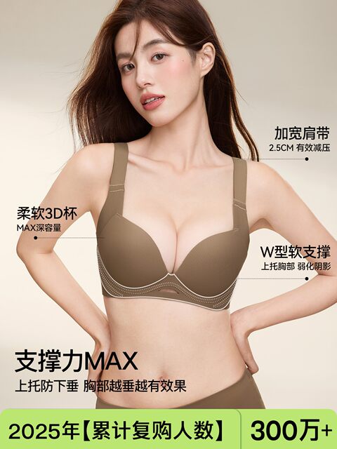 Secretworld red underwear women's big breasts appear small and get married in this year's birth year to retract the secondary breasts and support the anti-sagging bra