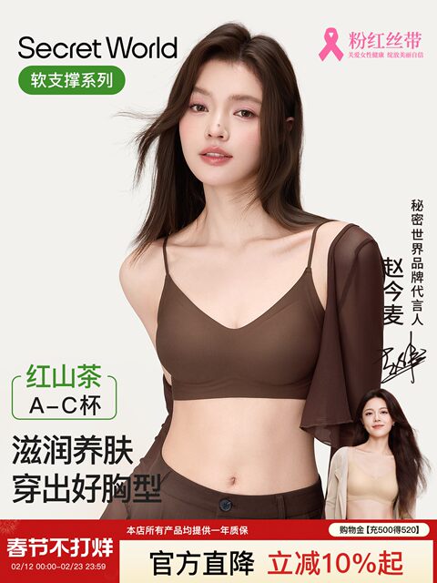 Secretworld Intimates Women's Push-Up Bra for Small Breasts, Anti-Sagging, Seamless Vest-Style Thin Shoulder Strap Bra