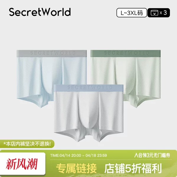 Товары от SecretWorld