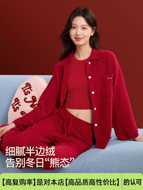 Secretworld Original New Autumn and Winter Red Pajamas Women's Long-Sleeved Home Wear Set Newlywed's Zodiac Year