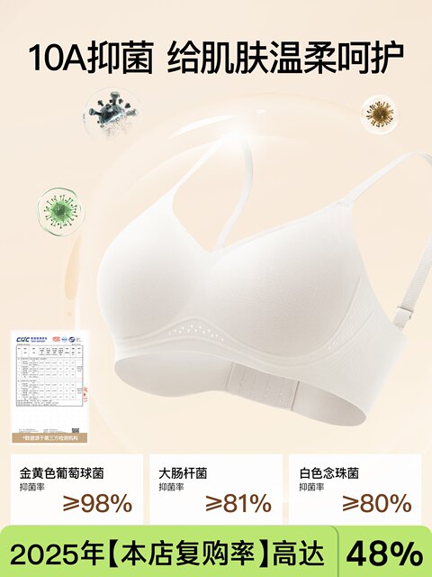 Secretworld Intimates for Women with Small Breasts, Push-Up, Auxiliary Breast Reduction, Anti-Sagging, Seamless, Invisible, Comfortable Bra
