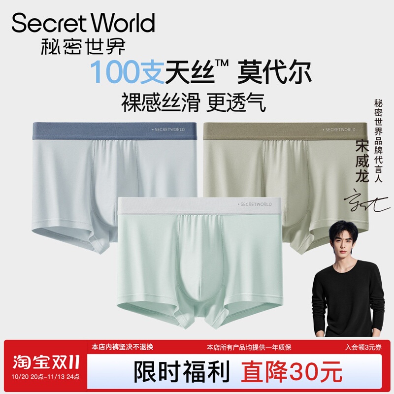 100 Count Modal Men's Underwear, Moisture-Wicking, 15A Antibacterial, 2026 New Style, Breathable Large Size Shorts for Teenagers 100 Count Modal Men's Underwear, Moisture-Wicking, 15A Antibacterial, 2026 New Style, Breathable Large Size Shorts for Teenagers