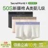 Товары от SecretWorld秘密世界