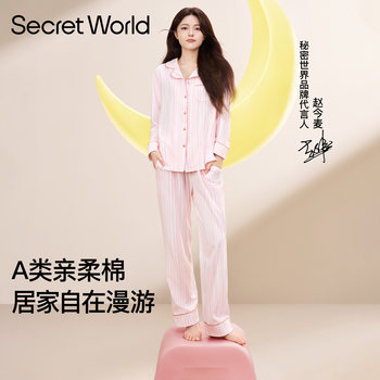 [Same Style as Zhao Jinmai] Secretworld Pajamas for Women, Soft Long-Sleeved Long Pants Loungewear Set for Spring and Autumn