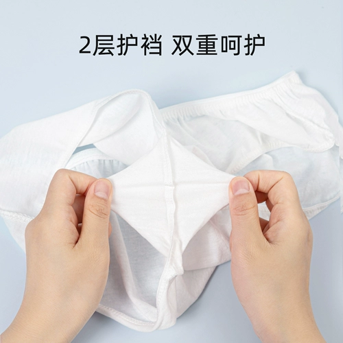 Нижнее белье, хлопковые штаны для путешествий для молодой матери для беременных