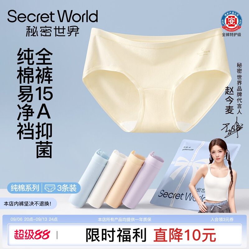 Sw【Original】15A Antibacterial Xinjiang Cotton Underwear for Women, Pure Cotton, Extended Crotch, Breathable, Seamless, Girls' Shorts Sw【Original】15A Antibacterial Xinjiang Cotton Underwear for Women, Pure Cotton, Extended Crotch, Breathable, Seamless, Girls' Shorts