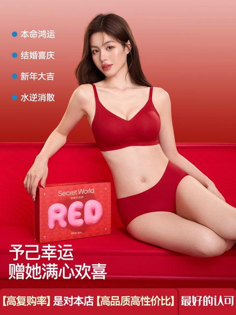 Secretworld Red Underwear Women's Small Breast Expansion Gathering Year Wedding Bridal Underwear Bra Set