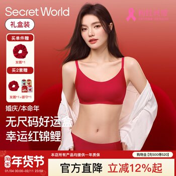 Secretworld Red Lingerie Set Small Bust Push-Up Women's Wedding Zodiac Year No Size Bra