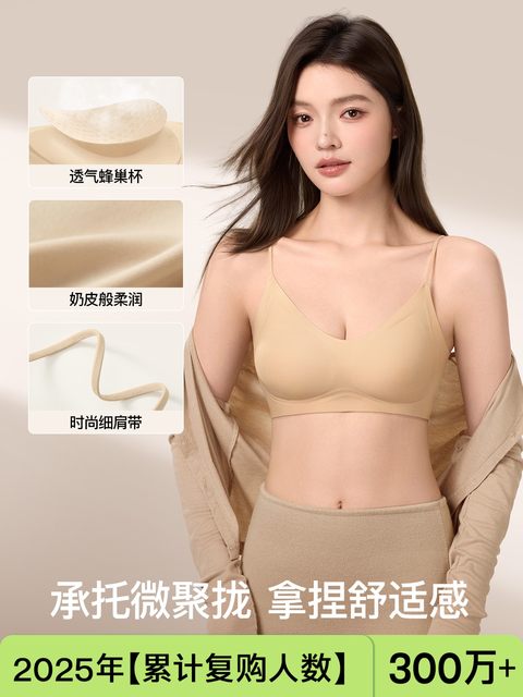 Secretworld Intimates Women's Push-Up Bra for Small Breasts, Anti-Sagging, Seamless Vest-Style Thin Shoulder Strap Bra