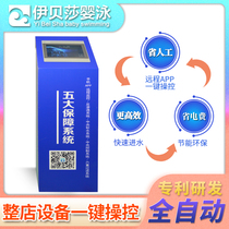 Ibessa central one-key control system Intelligent AI management fast in and out of the water automatic equipment factory direct sales