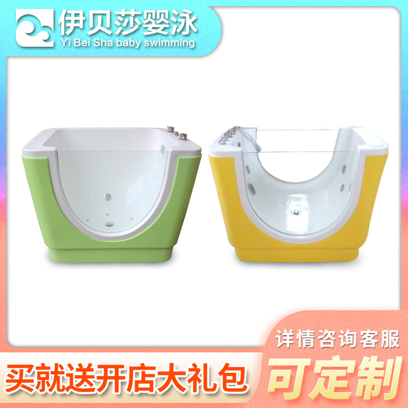 New acrylic baby swimming pool baby swimming pool indoor swimming pool bathtub mother and baby shop swimming pool commercial
